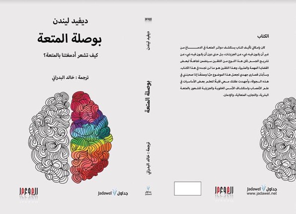 COP arabic cover